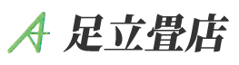足立畳店